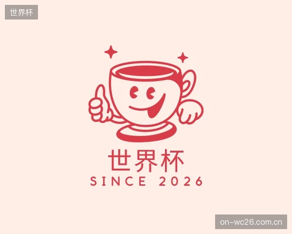 知道世界杯机构