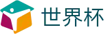 2026美加墨世界杯_官方网站